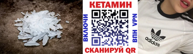 Кетамин VHQ  Райчихинск 
