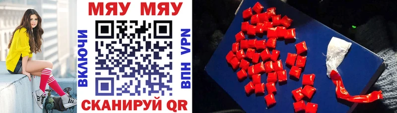 купить  цена  дарк нет телеграм  МЯУ-МЯУ мяу мяу  Райчихинск  ссылка на мегу ТОР 